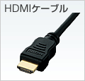 HDMI�P�[�u��