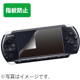 PSP(R)用液晶保護フィルム[指紋防止タイプ] GM-PSPFLF