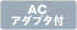 AC�A�_�v�^�t