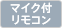 �}�C�N�t�����R��