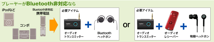 �v���[���[��Bluetooth��Ή��Ȃ�