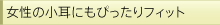 �����̏����ɂ��҂�����t�B�b�g