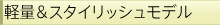 �y�ʁ��X�^�C���b�V�����f��