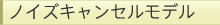 �m�C�Y�L�����Z�����f��