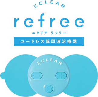 エクレアリフリー コードレス低周波治療器