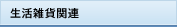 �����G�݊֘A