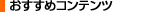 �������߃R���e���c