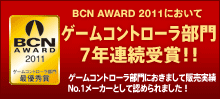 BCN AWARD 2011 ��܁I