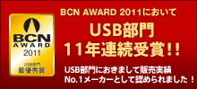 BCN AWARD 2011���