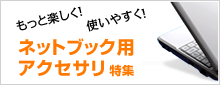 �l�b�g�u�b�N�p�A�N�Z�T�����W