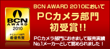 BCN AWARD 2010 ��܁I