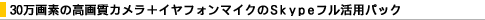 �R�O����f�̍��掿�J�����{�C���t�H���}�C�N�̂r���������t�����p�p�b�N