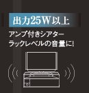�o��25W�ȏ�
