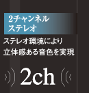 2�`�����l���X�e���I