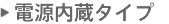 �d�������^�C�v