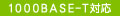 1000BASE-T�Ή�