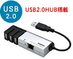 USB�n�u����USB2.0�L��LAN�A�_�v�^�@LAN-TX/U2H3