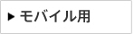 �X�}�[�g�t�H���p�������[�^�[�i����LAN�e�@�j