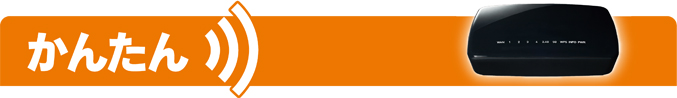 メリット かんたん