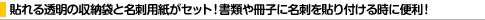 �\��铧���̎��[�܂Ɩ��h�p�����Z�b�g�I���ނ���q�ɖ��h��\��t���鎞�ɕ֗��I