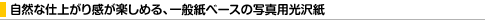 ���R�Ȏd�オ�芴���y���߂�A��ʎ��x�[�X�̎ʐ^�p����