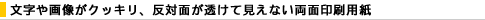 ������摜���N�b�L���A���Ζʂ������Č����Ȃ����ʈ���p��