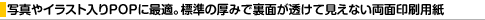 �ʐ^��C���X�g����POP�ɍœK�B�W���̌��݂ŗ��ʂ������Č����Ȃ����ʈ���p��