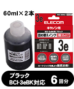 �L���m���J�[�g���b�W�@BCI-3eBK�i�u���b�N�j�ɑΉ�