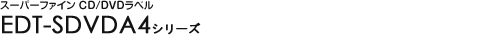 �X�[�p�[�t�@�C�� CD/DVD���x�� - EDT-SDVDA4�V���[�Y