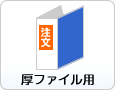 ���t�@�C���p�Ȃ܂����x��
