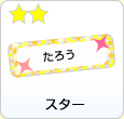 ���炫��Ȃ܂����x���i�X�^�[�j