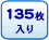 135������