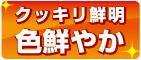 �N�b�L���N���@�F�N�₩