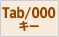 Tab/000�L�[