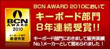 BCN AWARD 2010 ��܁I