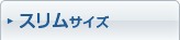 �X�����T�C�Y