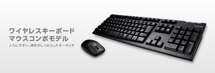 1�̃��V�[�o�Ń}�E�X�ƃL�[�{�[�h���g����B���肵���ʐM�ŉ��K�ɑ���ł���A�����\2.4GHz���C�����X�L�[�{�[�h���}�E�X�B