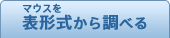 �}�E�X���������猟��
