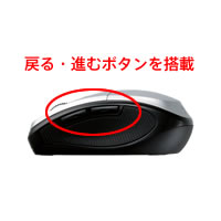 Web�u���E�U�́u�i�ށv�Ɓu�߂�v���p�{�^���ő���\