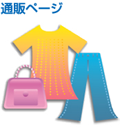 �ʔ̃y�[�W