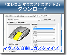 �u�G���R�� �}�E�X�A�V�X�^���g2�v���_�E�����[�h