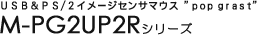 �t�r�a���o�r/�Q�C���[�W�Z���T�}�E�X�u������ �����������v M-TBUP2R�V���[�Y