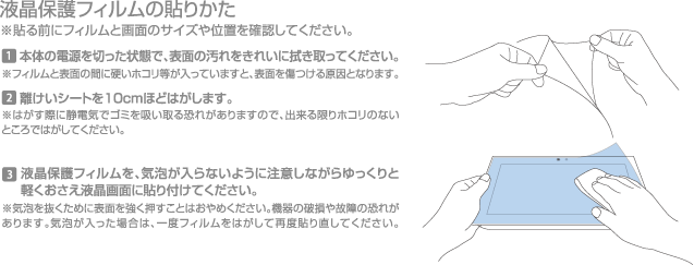 �t���ی�t�B�����̓\�肩��