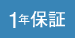 1�N�ۏ�