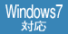 Windows7�Ή�