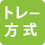 �g���[����
