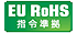 EU RoHS�w�ߏ���