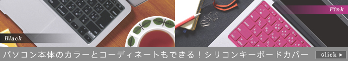 �p�\�R���{�̂̃J���[�ƃR�[�f�B�l�[�g���ł���I�V���R���L�[�{�[�h�J�o�[