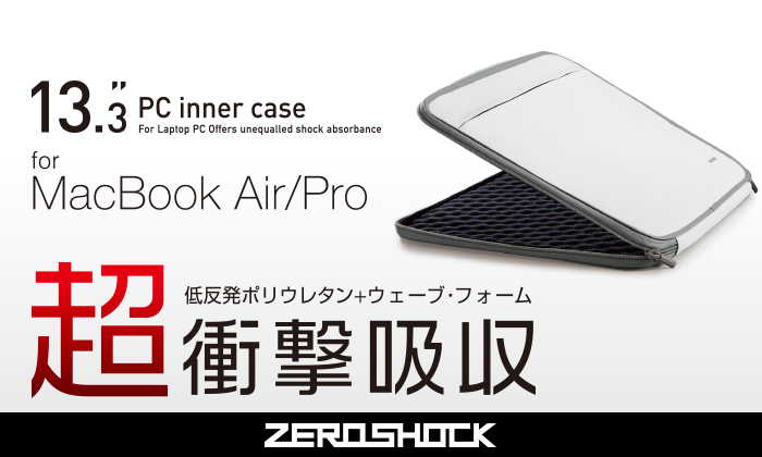 Elecom zeroshock shock absorption inner bag for macbook pro