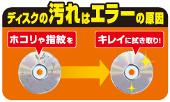 cd 人気 綺麗 に ふく